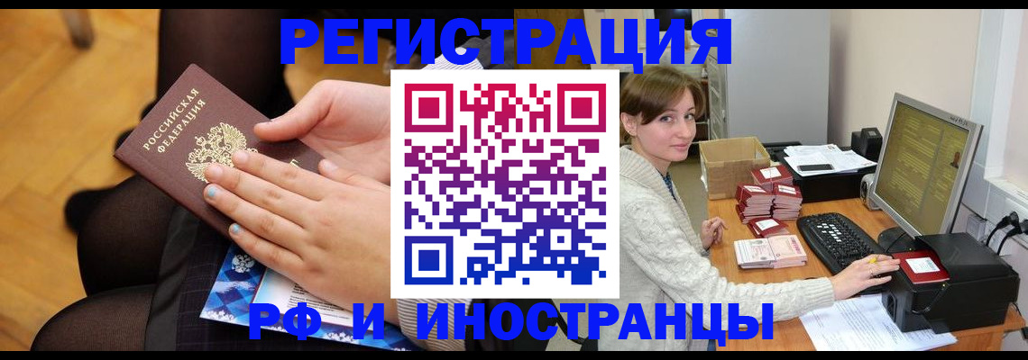 прописка паспорт в Дедовске