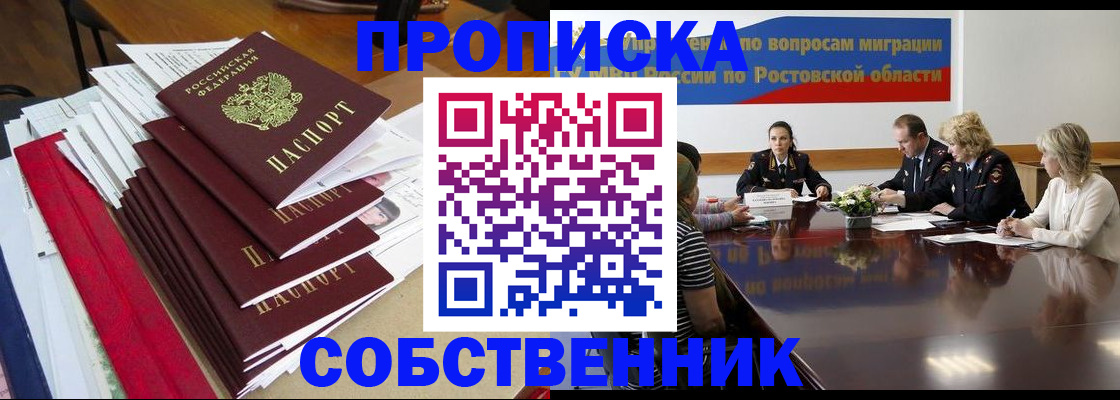 прописка паспорт в Дедовске